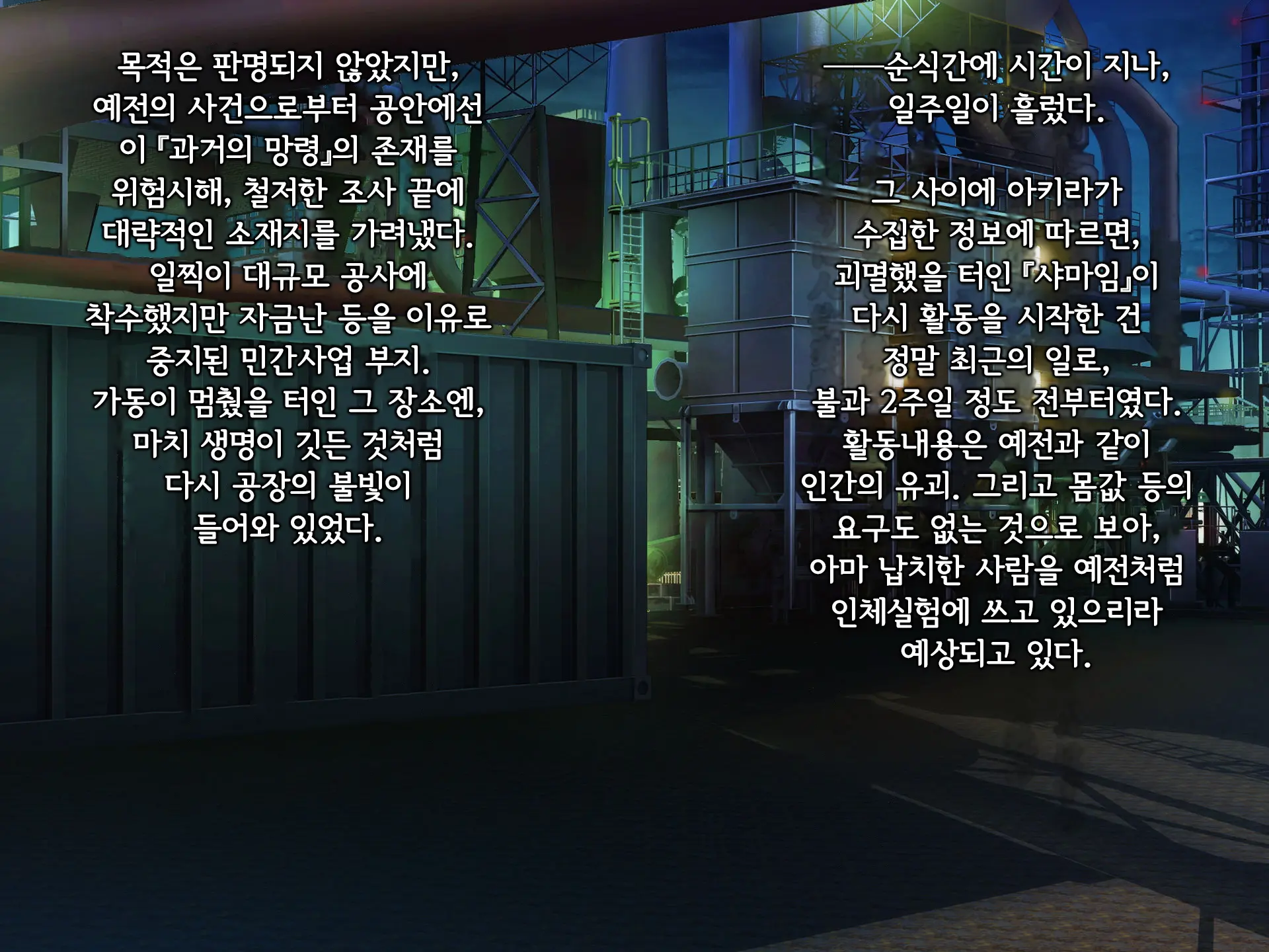 Senyou No Shion -Shinsou Saisei Makyouroku- | 섬요의 시온 -심조최성마교록-